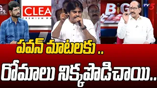 Political Analyst Adusumilli Srinivasa Rao About Pawan Kalyan Aggressive Speech | Chandrababu | Tv5