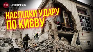 Наслідки прильоту по Академії ім. Бойчука у Києві | УП. Репортаж