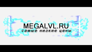 Где фармить адену 68 лвл Rpg club  Megalvl.ru