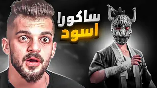 يوم كامل باللون الاسود !!!