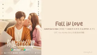 [OST of You Are My Glory] 《Fall In Love》 Curley Gao & Mika (Eng|Chi|Pinyin)