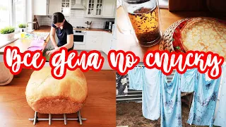 СУПЕР МОТИВАЦИЯ 👍: ГОТОВИМ🥞, СТИРАЕМ👚, УБИРАЕМ🧹// НОВЫЕ ПОСТЕЛЬКИ У БЛИЗНЕЦОВ👶🏻👶🏻// ДЕТСКАЯ ОДЕЖДА👘