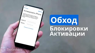 Как снять блокировку icloud?