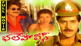 Bhale Police Telugu Full Movie || Ali, Ritu Shilpa Devi