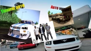 GTA SAMP.Сервер UIF"Авто серия"