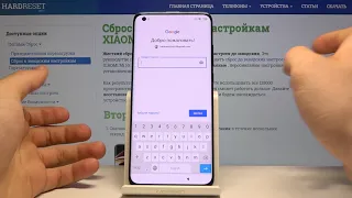 Как выполнить базовую настройку XIAOMI Mi 10