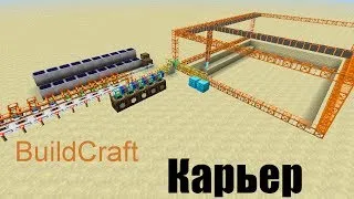 FTB туториал №1: BuildCraft (эффективный карьер)