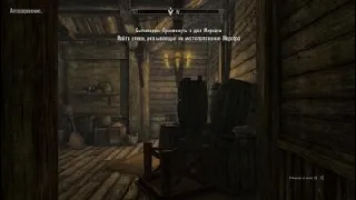 Как проникнуть в дом Мерсера Skyrim