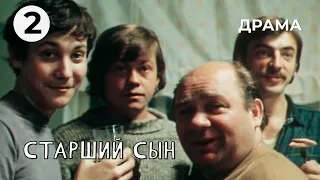 Старший сын (2 серия) (1975 год) драма