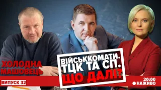 💥Куп'янський "наступ" ворога💪Бахмутська рівновага| Холодна- Машовець І Віктор Кевлюк. НАЖИВО