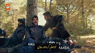 Kurulus Osman Season 5 Episode 133 Trailer 3 In Urdu | Turgut Bey Save Orhan? | Gold Review