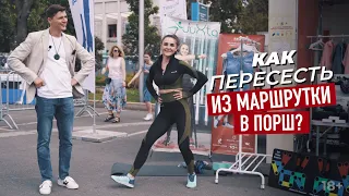 Как учитель физкультуры создала бизнес - из маршрутки в Порше