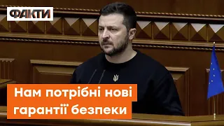 ПОТУЖНИЙ виступ ЗЕЛЕНСЬКОГО у Верховній Раді – підсумки року