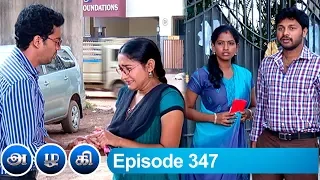 Azhagi Episode 347, 31/01/2020 | #VikatanPrimeTime