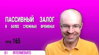 ВЕСЬ АНГЛИЙСКИЙ ЯЗЫК В ОДНОМ КУРСЕ  АНГЛИЙСКИЙ ДЛЯ СРЕДНЕГО УРОВНЯ  УРОКИ АНГЛИЙСКОГО ЯЗЫКА УРОК 165