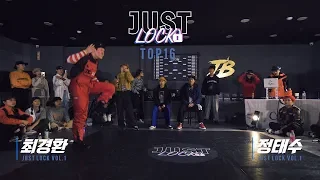 [JUST LOCK vol.1] 최경환vs정태수 | LOCKING TOP16