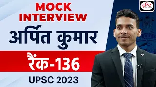 UPSC TOPPER 2023 | Arpit Kumar | Rank 136 | Hindi Medium | Mock Interview | Drishti IAS