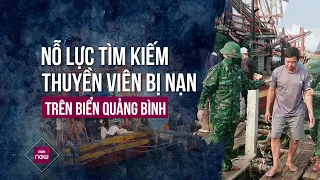 Vụ chìm 4 tàu cá Quảng Bình làm 1 người tử vong: Nỗ lực tìm kiếm thuyền viên mất tích | VTC Now