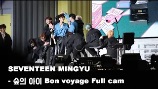 220327 캐럿랜드 세븐틴(SEVENTEEN) 민규 MINGYU - 숲의 아이 Bon voyage full cam