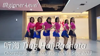 D'QUEENBEE | 听海 Ting Hai Bachata | LINE DANCE | Beginner | Heru Tian
