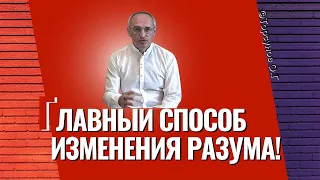 Без изменения разума не получится изменить свою судьбу! Торсунов лекции