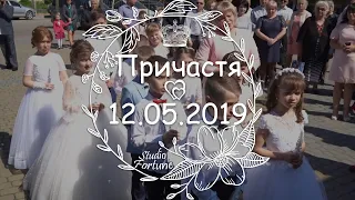 Перше Причастя у Храмі УГКЦ Блаженного Миколая Чарнецького | 12.05.2019 - Золочів