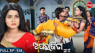 APARAJITA - Full Episode - 538 | ଅପରାଜିତା | Odia Mega serial | Raj Rajesh,Subhashree | Sidharth TV