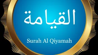 Qiyomat Surasi o'zbekcha - Surah Al Qiyamah Uzbekcha
