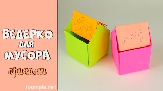 Origami Bucket trash How to make a trash bin from paper