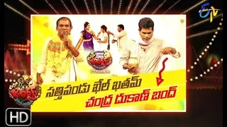 Extra Jabardasth| 7th June 2019  | Full Episode | ETV Telugu