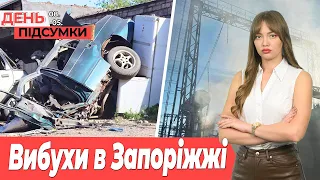 Росіяни АТАКУВАЛИ енергосистему, АВІАБОМБА впала на Комишваху | День.Підсумки 08.05