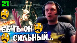 ПАПИЧ VS БРАТЬЯ ЛОРИАН и ЛОТРИК! ВОТ ЭТО БОСС... / Папич Проходит Dark Souls 3 [часть 21]