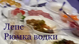 Лепс - Рюмка водки на столе (караоке тракиста)