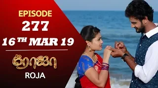 ROJA Serial | Episode 277 | 16th mar 2019 | Priyanka | SibbuSuryan | SunTV Serial | Saregama TVShows