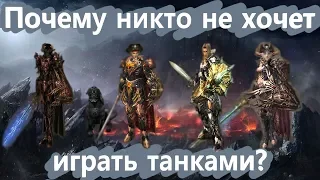 Почему ТАНКИ в Lineage 2 не популярны?