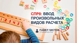 СПР - Сложные периодические расчеты в 1С. Урок №8