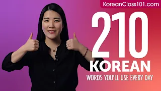 210 Korean Words You'll Use Every Day - Basic Vocabulary #61
