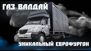 Переоборудование автомобиля Валдай: Изготовление уникальной евро-платформы с документами!