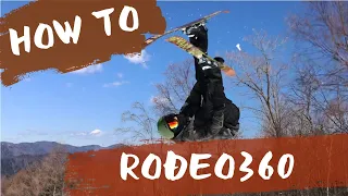 【フリースキー】ロデオ360のやり方　HOW TO RODEO360 ON SKIS