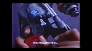 exceedraft gun commercial 1992