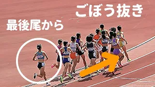 最後尾から全員をごぼう抜き！日本代表・樫原沙紀が貫禄の走りで決勝進出！日本インカレ2023 女子1500m 予選全3組