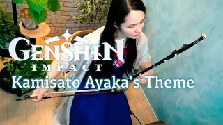 【原神 Genshin Impact】The Homeward Heron (Kamisato Ayaka's Theme) / Erhu cover Kanae Nozawa