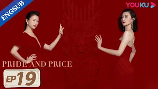 [Pride and Price] EP19 | Girl Bosses in Fashion Industry | Song Jia/Chen He/Yuan Yongyi | YOUKU