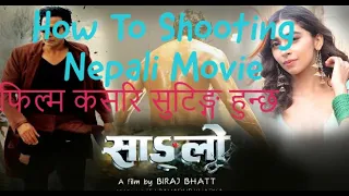 फिल्म कसरि सुटिङ्ग हुन्छ  How To Shooting Movies l Birgunj Education