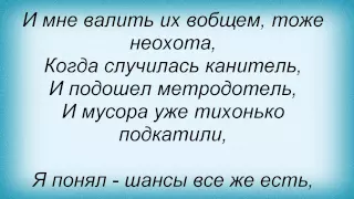 Слова песни Лолита - В кабак заехал на стрелу