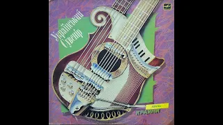 Краяни – Український Сувенір (LP, 1988, side A) vinyl rip