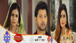 Sindurara Adhikara | 23th June 2022 | New Promo-611 | Tarang Plus | Odia tv update