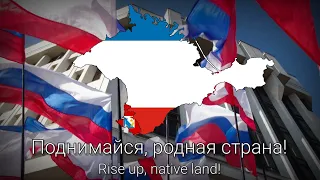 "Russian Crimea march" - Crimean-Russian Reunification Song