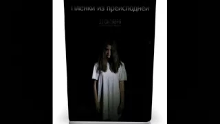 Коротко и по делу про фильм Пленки из преисподней (2012)