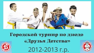 27 кг. Сусаков И. (Ирбис)- Быков Е. (Рубцовск). Городской турнир по дзюдо «Друзья Детства»